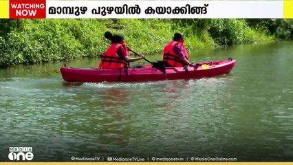 കോഴിക്കോട് പെരുവൽ പഞ്ചായത്തിലെ മാമ്പുഴ, കേരള ടൂറിസം ഭൂപടത്തിലിടം പിടിക്കുന്നു
