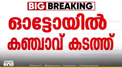 നെടുമ്പാശ്ശേരിയിൽ 15 കിലോ കഞ്ചാവുമായിഇതര സംസ്ഥാന തൊഴിലാളികളായ നാലുപേർ പിടിയിൽ