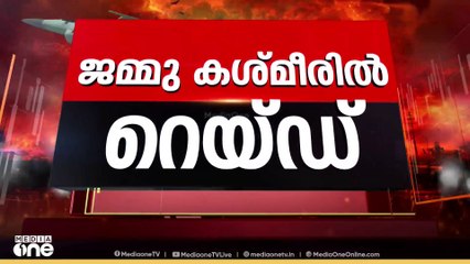 ഇന്ത്യ- പാക് ചർച്ച നാളെ; ജാ​ഗ്രതയിൽ രാജ്യം