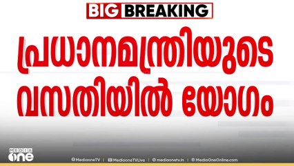 പ്രധാന മന്ത്രിയുടെ വസതിയിൽ യോ​ഗം; 3 സേന മേധാവിമാരും യോ​ഗത്തിൽ