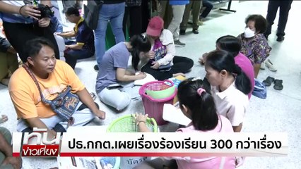 ราชทัณฑ์แจง! ข่าวฟ้องมติแพทยสภา "ไม่เป็นความจริง" | ทันข่าวเที่ยง | 11 พ.ค. 68 | PART 3