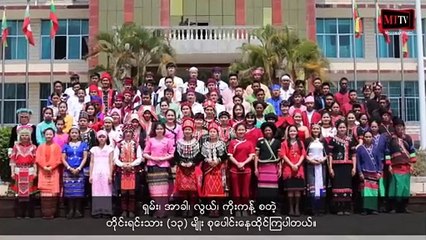 မိုင်လား အထူးဒေသ(၄) ဖွိ့ဖြိုးတိုးတက်မူ မြင်ကွင်း