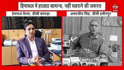 हिमाचल में हालात सामान्य, घबराने की नहीं जरूरत, जिला प्रशासन ने दी ये सलाह