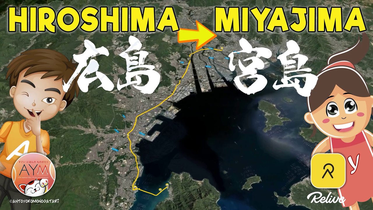 Hiroshima to Miyajima 広島 ➔ 宮島 - San-yo Line Miyajima Ferry / Relive trip record (relive 旅行ログ) 3Dマップ