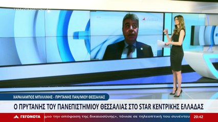 Ο πρύτανης του Πανεπιστημίου Θεσσαλίας Χαράλαμπος Μπιλλίνης στο Star