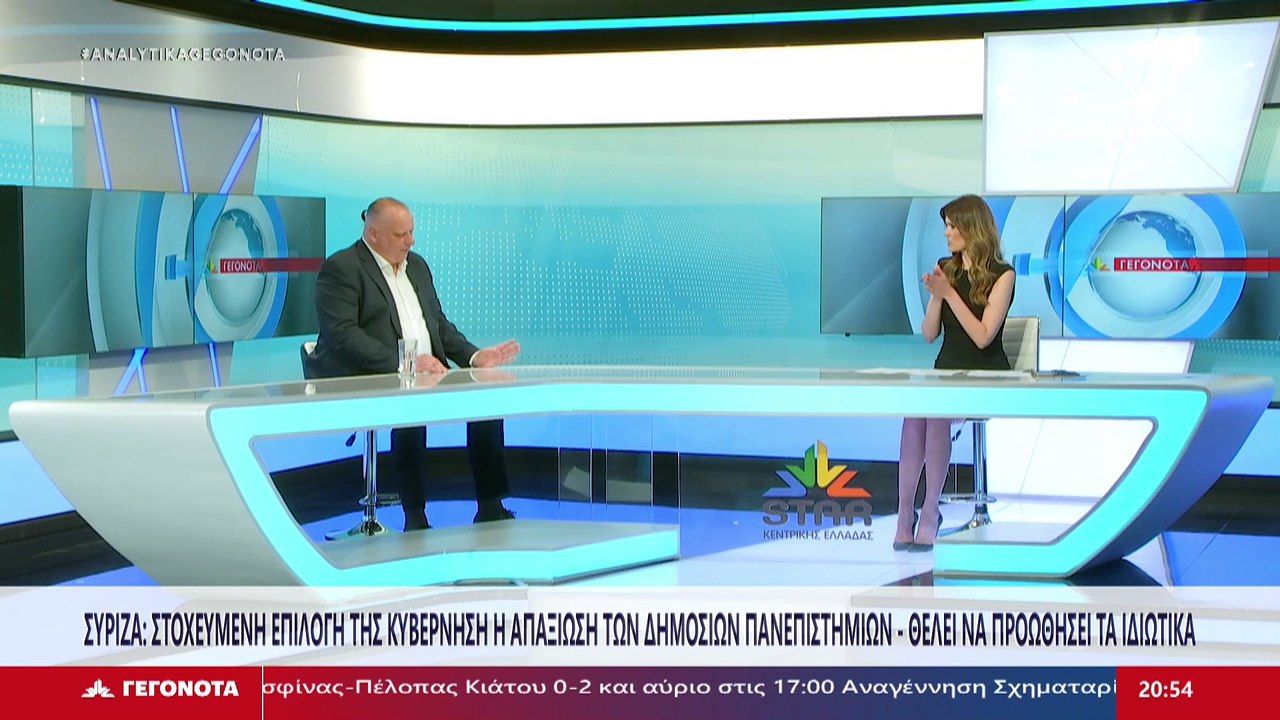Ο Καθηγητής Πανεπιστημίου Θεσσαλίας- Στέλεχος Σ...