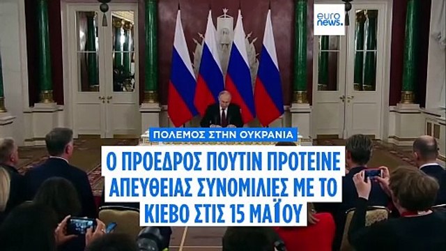 Ο Ζελένσκι ανακοίνωσε ότι θα είναι την Πέμπτη στην Τουρκία για συνομιλίες με τον Πούτιν