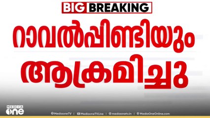 പാക് സൈന്യത്തിന്റെ റാവൽപിണ്ടിയിലെ കമാൻഡ് സെന്ററിൽ ആക്രമണം നടത്തിയെന്ന് പ്രതിരോധ മന്ത്രി;