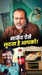 मार्केट ऐसे लूटता है आपको! || आचार्य प्रशांत