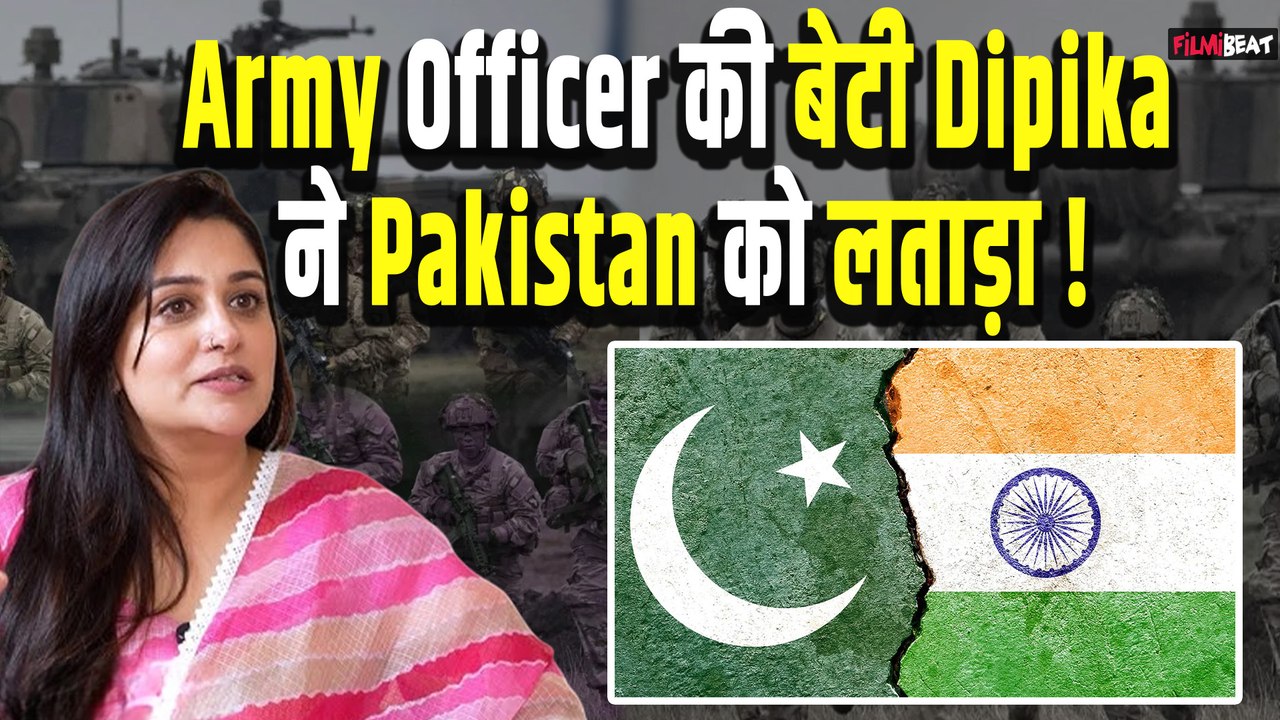 India-Pak War: Dipika Kakar ने Ceasefire तोड़ने पर Pakistan को लताड़ा, बोलीं– आतंक को पनाह देना इनकी