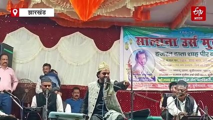 हुसैनाबाद में सालाना उर्स में रातभर कव्वाली पर झूमे लोग, विधायक संजय कुमार सिंह यादव बोले- कायम रहे आपसी सौहार्द