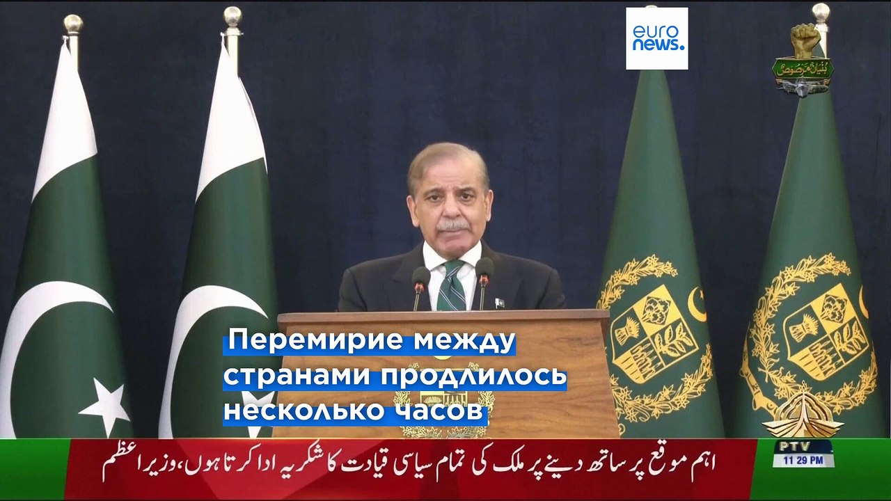 Индия и Пакистан обвиняют друг друга в нарушении перемирия