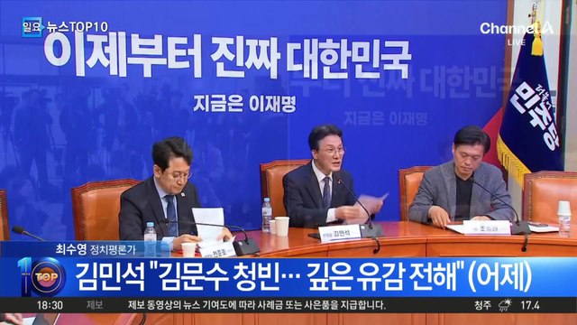 김민석 “김문수, 청빈한 삶” 평가 하루 만에 “尹 아바타”