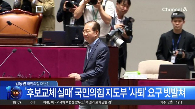 홍준표·한동훈, 권영세·권성동에 정계 은퇴 촉구