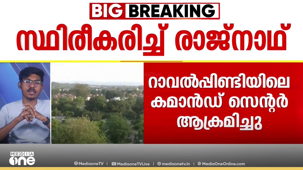 പാകിസ്താനുള്ളിൽ കടന്നുകയറി ആക്രമണം നടത്തി സൈന്യം തിരിച്ചെത്തിയെന്ന് രാജ്‌നാഥ് സിങ്‌