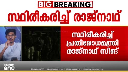 ഓപ്പറേഷൻ സിന്ദൂർ അവസാനിപ്പിച്ചിട്ടില്ലെന്ന് വ്യോമസേന; റാവൽപിണ്ടിയിലെ കമാൻഡ് സെന്ററിൽ ആക്രമണം നടത്തിയെന്ന് പ്രതിരോധ മന്ത്രി