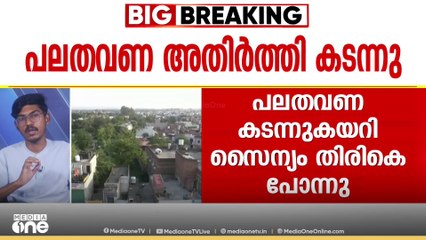 വെടിനിർത്തലിന് ശേഷമുള്ള ആക്രമണം അംഗീകരിക്കാനാവാല്ലെന്ന് മിസ്രി