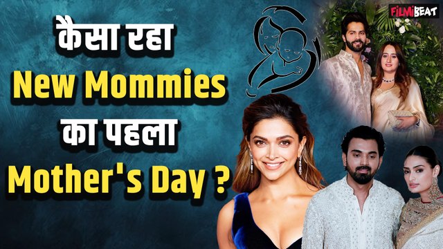 Mother’s Day 2025: Deepika Padukone, Sonam Kapoor समेत इन Actresses ने ऐसे किया Celebrate