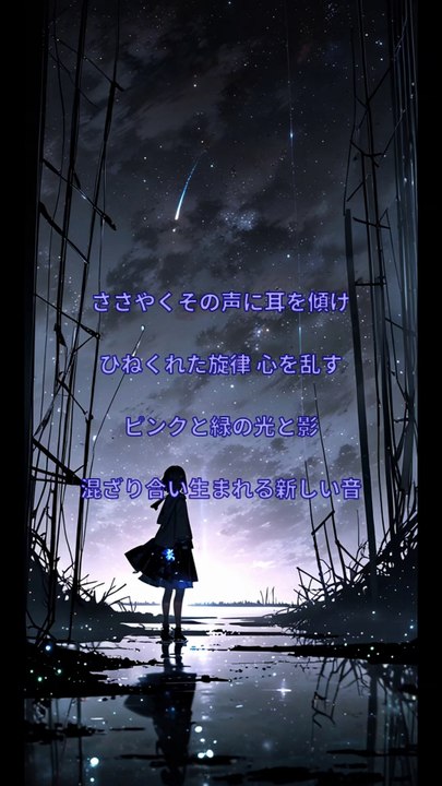 Nebula夢幻 (Nebula Mugen) - Created with Suno Music