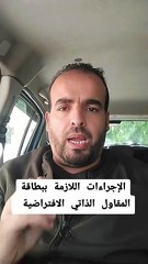 ماذا تفعل بعد الحصول على بطاقة المقاول الذاتي الافتراضية