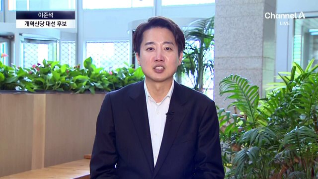 [인터뷰]이준석 “당선 시 당적 안가리고 합리적 의원들과 함께 할 것”