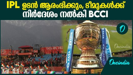 IPL 2025 : May 30ന് മുമ്പ് IPL തീർക്കാൻ ശ്രമിക്കും  IPL May Resume This Week