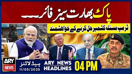 ARY News 4 PM Headlines || 11th May 2025 - Pakistan-India ceasefire - Trump's Big Decision