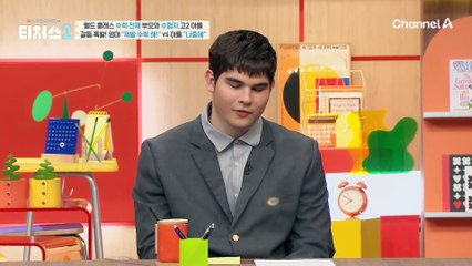 수학 공부 하기 싫어서, 휴대폰 조립을?! "그게 이과 DNA야!" 엄마 vs 아들, 수학을 둘러싼 갈등 폭발♨