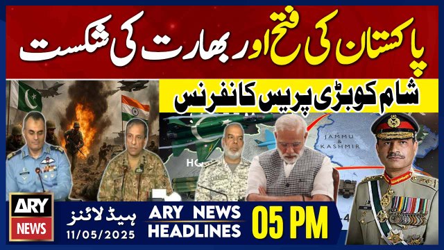 ARY News 5 PM Headlines || 11th May 2025 - DG ISPR important press conference