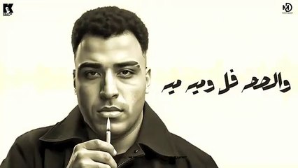 العقل ديب والقلب اسد - اسلام كابونجا - Eslam Kabonga - El3kl Deeb W Elalb Asd - Official Music 2025