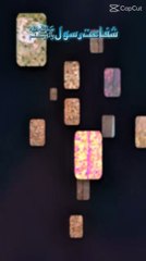 Shafaat e Rasool ﷺ | شفاعت رسول ﷺ کا بیان | Abdul Habib Attari---Hashtags:#ShafaatERasool #YaRasoolAllah #AbdulHabibAttari #Shafaat #MaqamEMahmood #DawatIslami #NabiKiUmmat #QayamatMeinNijat