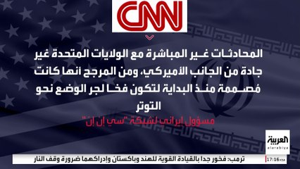 إيران تستعد لسيناريو فشل مسار المفاوضات النووية مع الولايات المتحدة