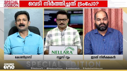 'സേനയുടെ ആത്മവീര്യം കെടുത്തുന്ന രീതിയിലല്ലേ ട്രംപിന്റെ ട്വീറ്റ് വന്നത്, അതിന് മറുപടി കിട്ടണ്ടേ?'
