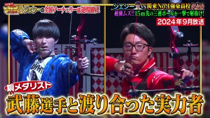 250429 Th3 K@m1w@z@ Ch@ll3ng3 (Jesse Archery) cuts