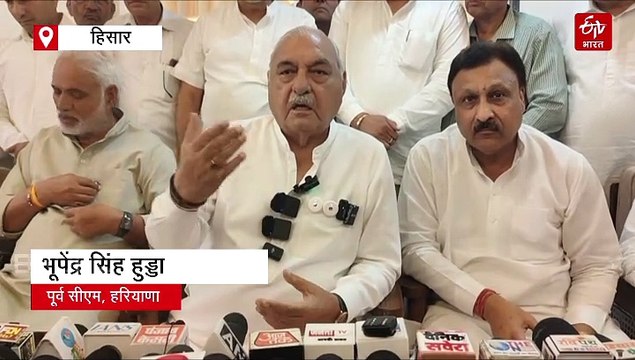 हिसार में हुड्डा ने की केंद्र सरकार से संसद का विशेष सत्र बुलाने की मांग, बोले - सीज़फायर में अमेरिकी भूमिका पर चर्चा हो