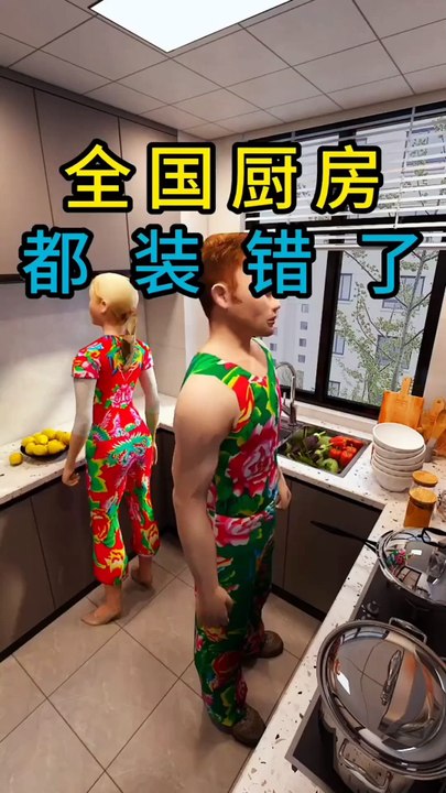 Redesign the kitchen