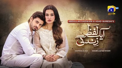 Aik Lafz Zindagi Episode 07 - [Eng Sub] - Saad Qureshi - Hira Khan - Sohail Sameer - 11th May 2025