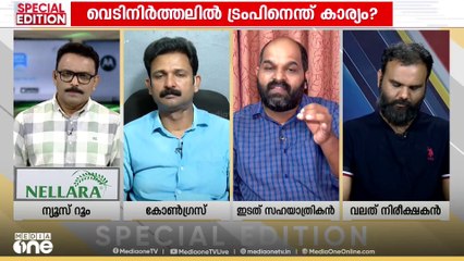 'നമുക്ക് മേൽക്കൈയുള്ള അവസ്ഥയിൽ അപ്പുറത്തുനിന്ന് വരുന്ന വെടിനിർത്തൽ ഓഫർ നമ്മളെന്തിന് സ്വീകരിക്കണം?'