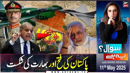 Sawal Yeh Hai | Maria Memon | ARY News | 11th May 2025 - Part-2