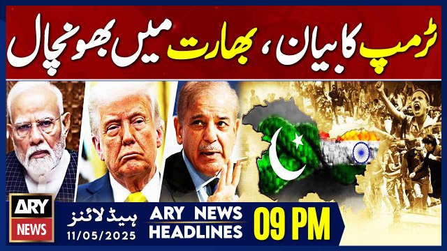 ARY News 9 PM Headlines || 11th May 2025 - Pakistan-India Ceasefire - Donald Trump Another Statement