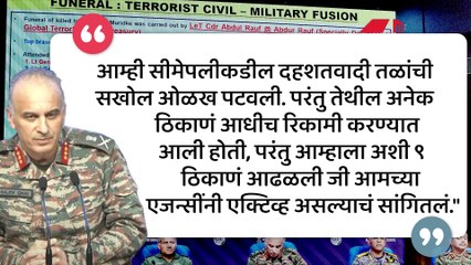 १०० हून अधिक दहशतवाद्यांचा खात्मा, DGMO कडून मोठे खुलासे