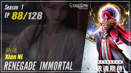 Renegade Immortal Season 1 Ep. 88 仙逆 Xian Ni | Donghua - 1080P