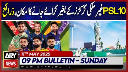 ARY News 9 PM Bulletin | 11th May 2025  - Big News Related to PSL 10