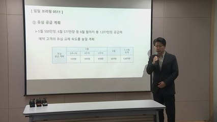 SKT "오늘 유심 재설정 도입...교체와 같은 효과" / YTN