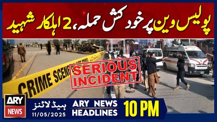 ARY News 10 PM Headlines || 11th May 2025 - Suicide Blast in Peshawar