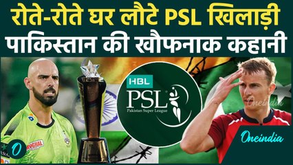 India Pakistan Conflict: PSL के इन प्लेयर्स ने पाकिस्तान के हालात बताए | Ceasefire | वनइंडिया हिंदी