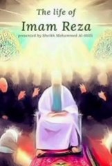 The Life of Imam Ali al-Ridha (a.s)