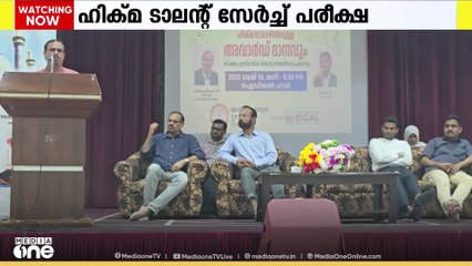 ഹിക്മ ടാലന്റ് സേർച്ച് പരീക്ഷ; ടോപ്പേഴ്സ് ലിസ്റ്റിൽ ഇടം നേടിയ വിദ്യാർഥികൾക്ക് അവാർഡുകൾ കൈമാറി