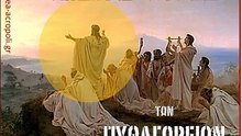 ΚΩΔΙΚΑΣ ΗΘΙΚΗΣ ΤΩΝ ΠΥΘΑΓΟΡΕΙΩΝ