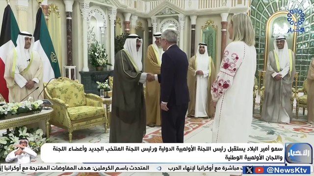 صاحب السمو استقبل رئيس وأعضاء اللجنة الأولمبية الدولية والرئيس المنتخب الجديد للجنة